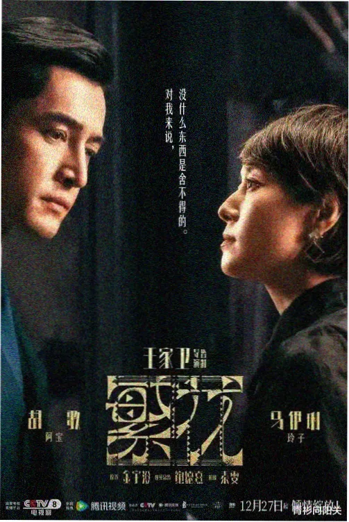 旧城微光 星辰在线播放剧集海报