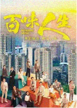 长风渡月 星辰在线播放剧集海报