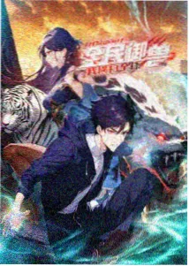 纸鸢与风 星辰在线播放动漫海报
